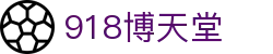 918博天堂 - app下载中心